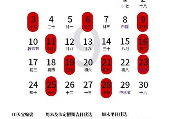 结婚吉日查询2023年2月黄道吉日
