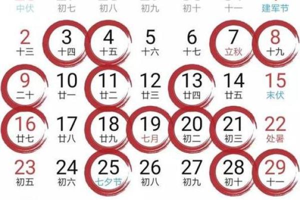 黄道吉日6月份 黄道吉日6月份
