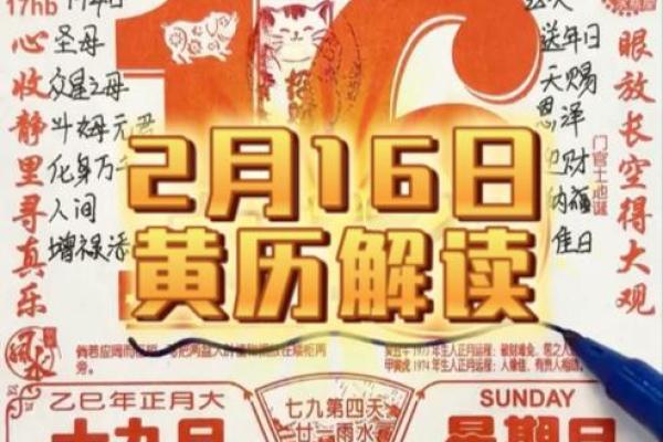 二月二十七日是黄道吉日吗 二月二十七日是黄道吉日吗