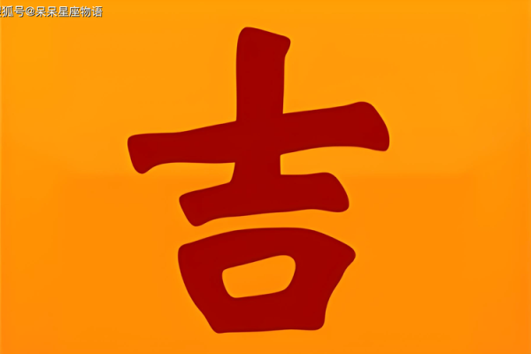 农历十二月份黄道吉日 农历十二月份黄道吉日