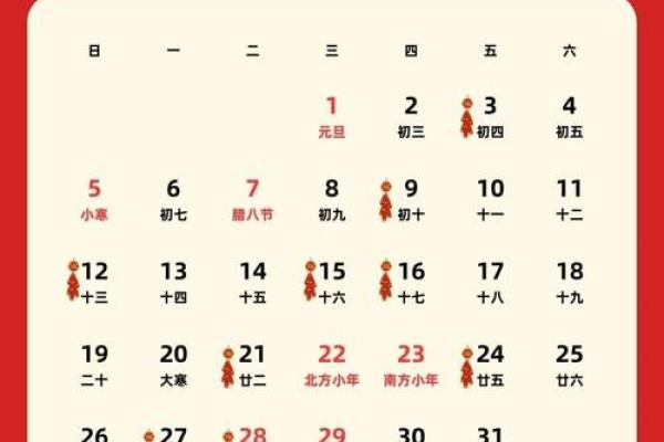 2025年4月搬家吉日