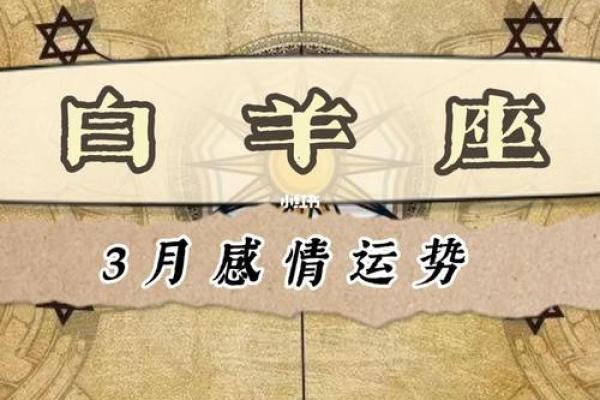 白羊座明日运势星座屋2025年3月23日 白羊座明日运势星座屋2025年3月23日