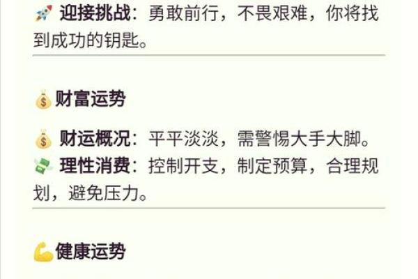 2025年3月25日射手座今日运势第一星座网