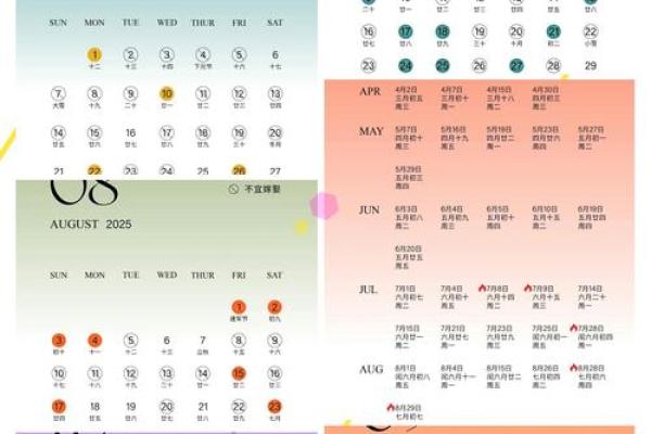 领证吉日2025年2月 领证吉日2025年2月