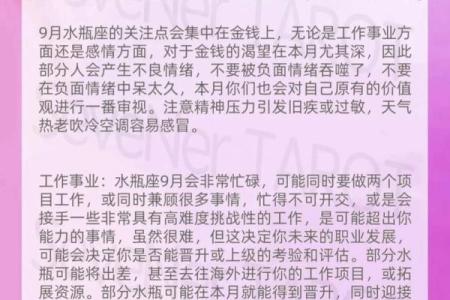 2025年3月22日水瓶座今日运势第一星座网