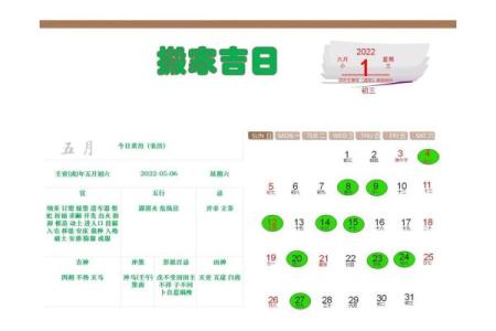 二月份搬家的黄道吉日2025