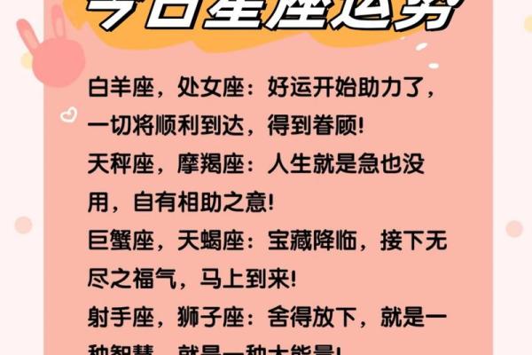 白羊座今日运势星座2025年3月27日