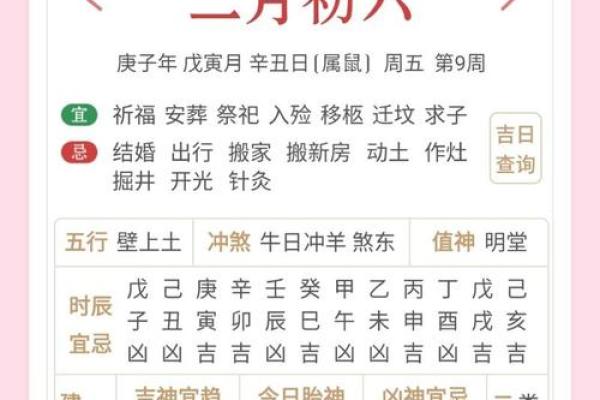 2月哪天日子好-[黄道吉日]