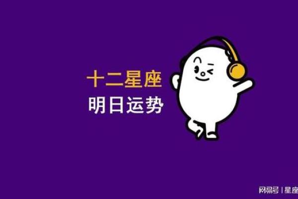 2025年3月23日每日星座运势第一星座网 2025年3月23日每日星座运势第一星座网