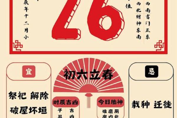 一月吉日 一月吉日