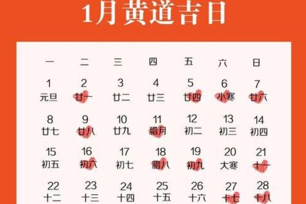 一月吉日 一月吉日