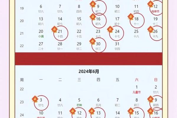 2025年搬家吉日4月