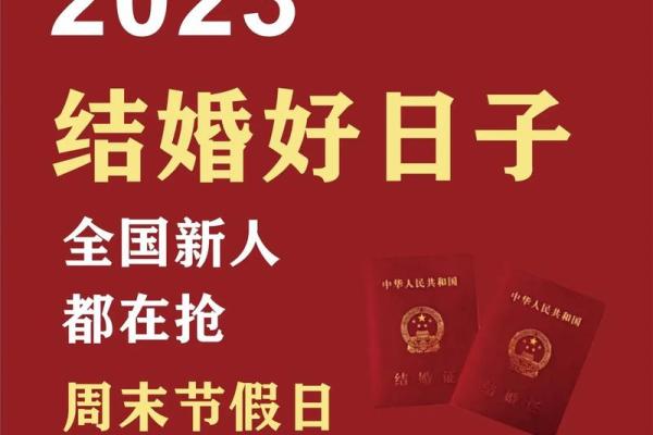 2月宜领证的日子-[黄道吉日]