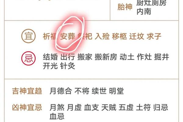 2024年5月2日黄道吉日查询(2024年5月2日黄道吉日查询表) 2024年5月2日黄道吉日查询(2024年5月2日黄道吉日查询表)
