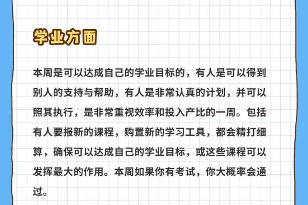 2025年3月26日摩羯座明日运势星座屋