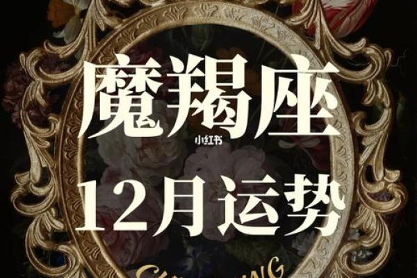 2025年3月26日摩羯座明日运势星座屋