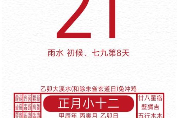 2024年2月16日黄道吉日查询(2024年2月16日黄道吉日查询表) 2024年2月16日黄道吉日查询(2024年2月16日黄道吉日查询表)