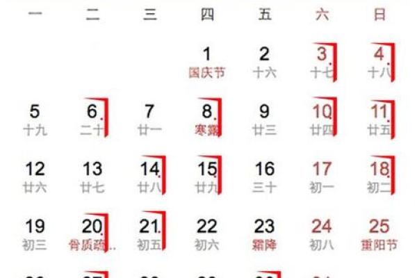 2022年农历十二月份黄道吉日(2021年农历十二月吉日) 2022年农历十二月份黄道吉日(2021年农历十二月吉日)