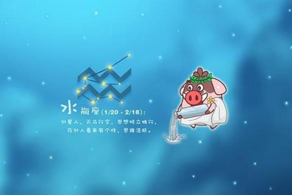 2025年3月30日水瓶座今日运势第一星座网