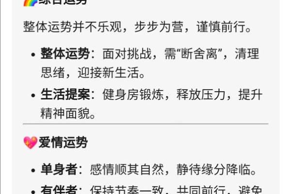 2025年3月24日狮子座今日运势 星座屋