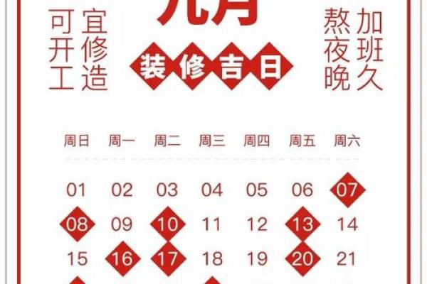 2023年2月开工吉日是哪天呢(2023年2月黄道吉日一览表) 2023年2月开工吉日是哪天呢(2023年2月黄道吉日一览表)