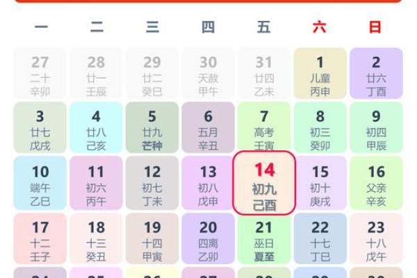 老黄历2023年2月黄道吉日 老黄历2023年2月黄道吉日