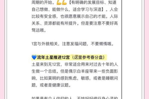 白羊座今日运势 第一星座网2025年3月23日