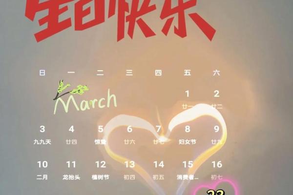 2023年2月生日宴吉日(2023年日历2月份)