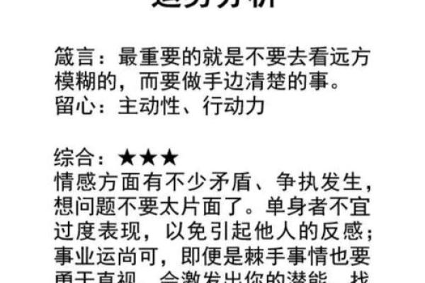 2025年3月25日处女座今日运势 星座屋