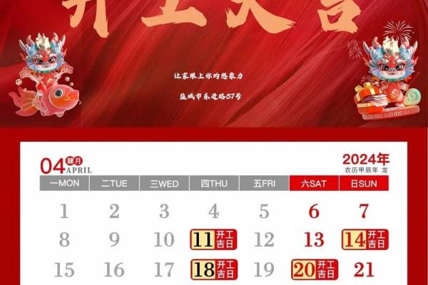 二月动工装修吉日