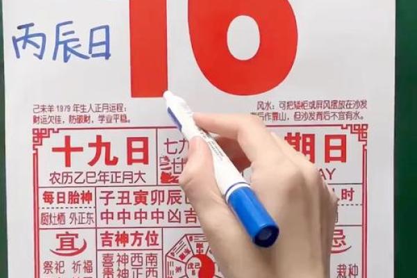 2025年2月15日黄历吉日查询 2025年2月15日黄历吉日查询