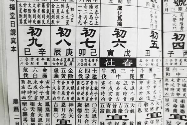 五月份老黄历吉日 五月份老黄历吉日