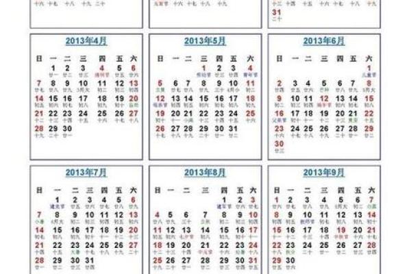 日历3月份黄道吉日 日历3月份黄道吉日
