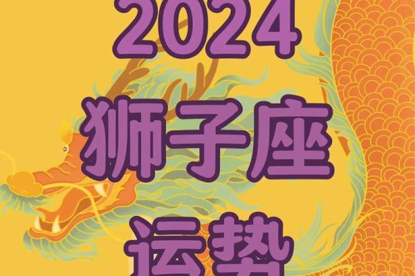 2025年3月26日狮子座今日运势第一星座屋 2025年3月26日狮子座今日运势第一星座屋