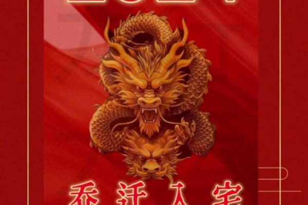 2025年2月入宅乔迁吉日 2025年2月入宅乔迁吉日