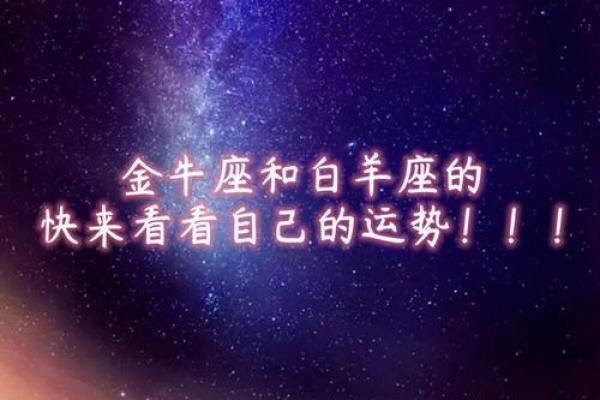 2025年3月22日金牛座今日运势 第一星座网