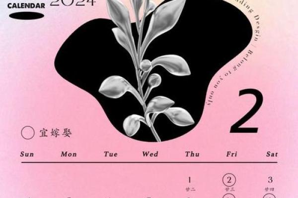 今年2月28日是什么日子 今年2月28日是什么日子