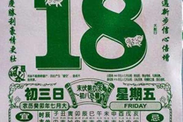 25年1月份吉日黄道吉日查询