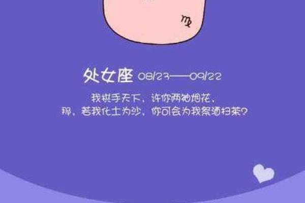 处女座今日运势星座屋2025年3月22日