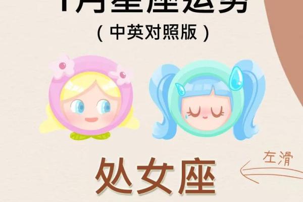 处女座今日运势星座屋2025年3月31日