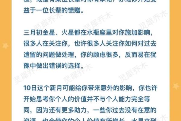 白羊今日星座运势2025年3月23日