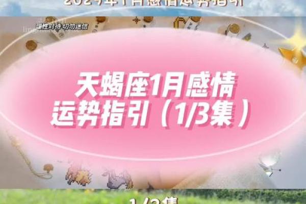 天蝎座今日星座运势2025年3月28日