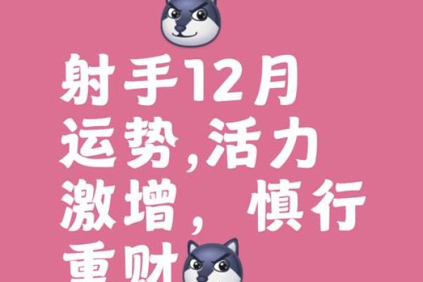 射手座今日星座运势2025年3月24日 射手座今日星座运势2025年3月24日