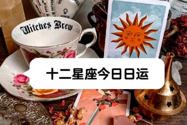 2025年3月23日星座运势 2025年3月23日星座运势