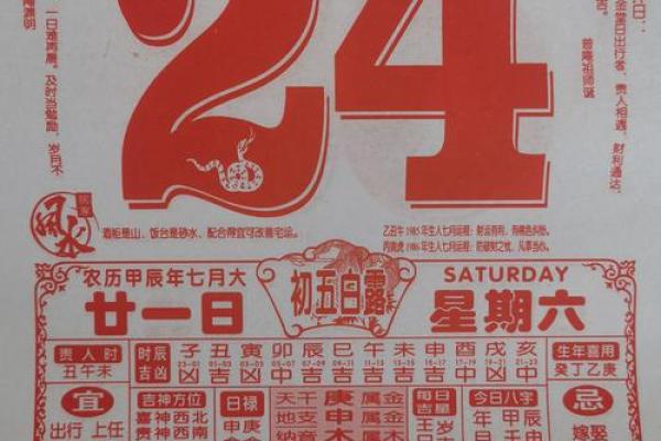 25年一月份的黄道吉日