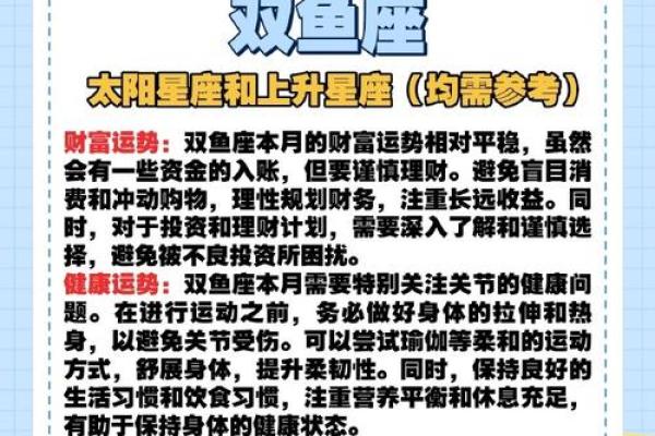 双鱼座今日运势星座屋2025年3月22日