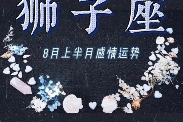 2025年3月31日狮子座今日运势 星座屋