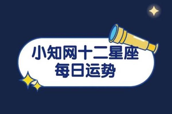 天蝎座今日星座运势2025年3月27日