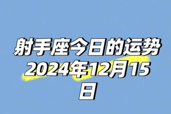 射手座今日运势星座屋2025年3月23日