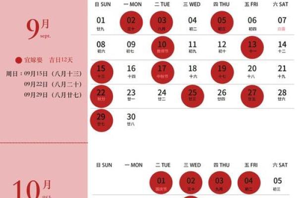 二月份适合领证的日子